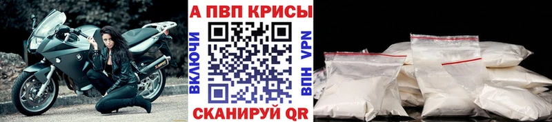 Alfa_PVP VHQ  Томари 