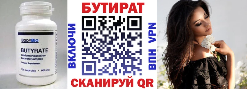 как найти   Томари  Бутират GHB 