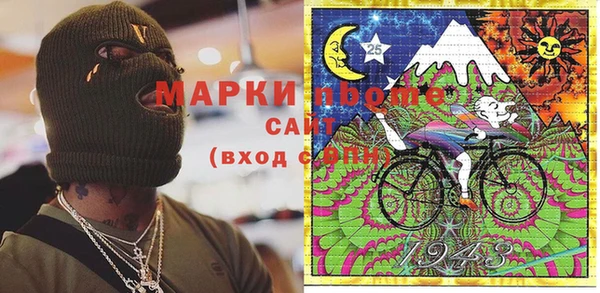 марки nbome Михайловка