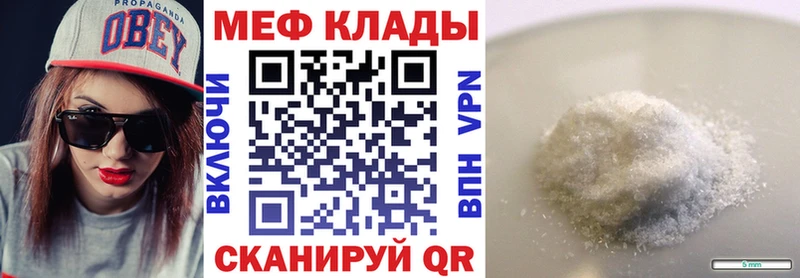 Меф mephedrone  Томари 