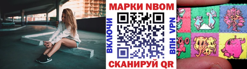 blacksprut сайт  Томари  Марки 25I-NBOMe 1500мкг  купить закладку 